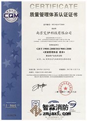 質(zhì)量管理體系證證書(shū)
