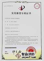 實(shí)用新型專利證書