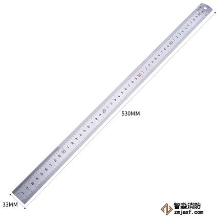 鋼直尺量程50cm