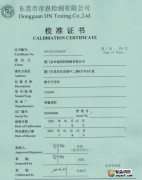 智淼數(shù)字萬用表校準報告