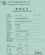 數(shù)字坡度儀校準報告