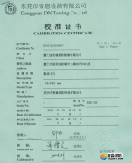 數(shù)顯游標(biāo)卡尺校準報告