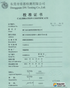 絕緣電阻測(cè)量?jī)x校準(zhǔn)報(bào)告