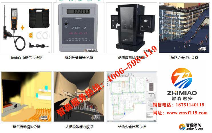 消防安全評估設(shè)備軟件低價處理